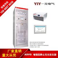一元電氣SVC智能無功補償三相不平衡解決方案有源濾波柜控制器