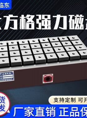 强力永磁吸盘400*500400*600400*800500*600500*800永磁磁盘