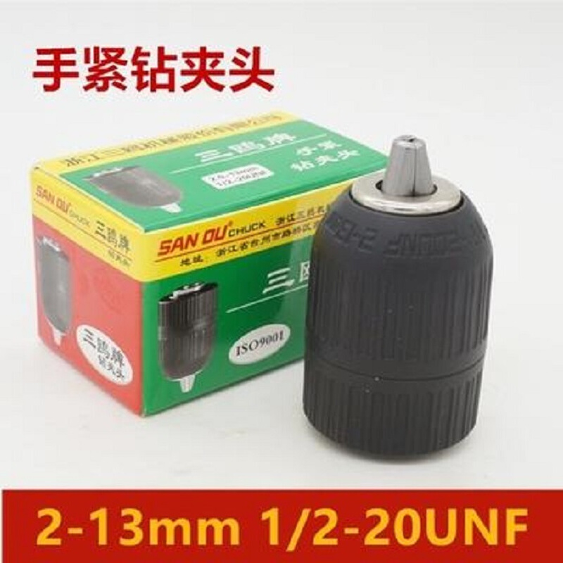 三鸥牌2-13mm1/2-20UNF手紧螺纹丝口大孔手电钻塑料钻夹头配件