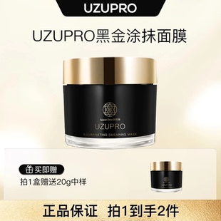 UZUuzupro黑金涂抹面膜抗皱紧致舒缓70g 瓶