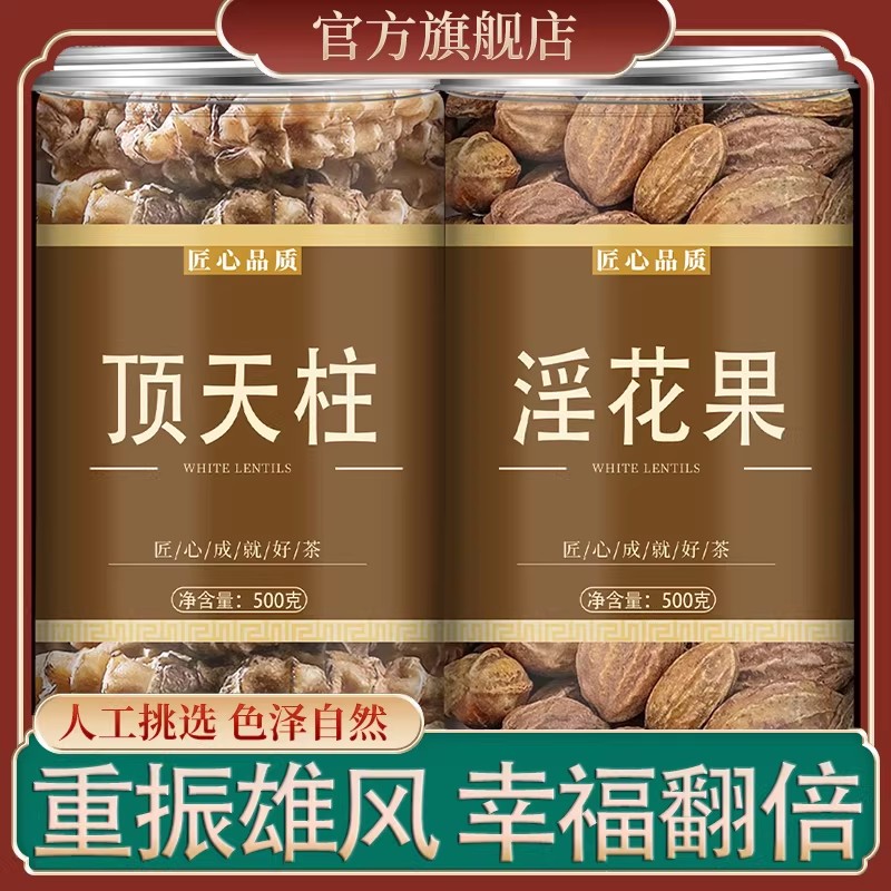 新货云南顶天柱不老草新货地参虫草参中药材煲汤泡茶泡酒料回春草