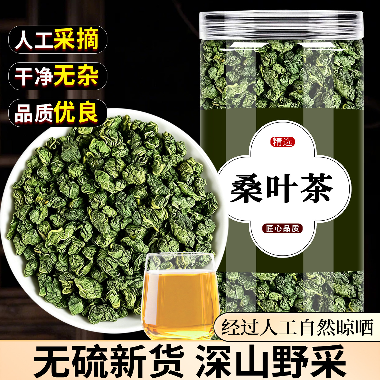 正宗桑叶中药材双瓜茶官方旗舰店玉米须正品桑叶干的功效与作用图片