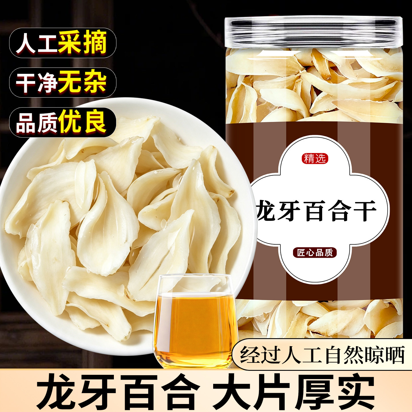 百合干货500g特级兰州新鲜干货龙牙中药材官方旗舰店食用莲子煲汤