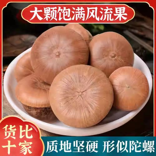新货风流果500g石头果广西特产男性滋补石头