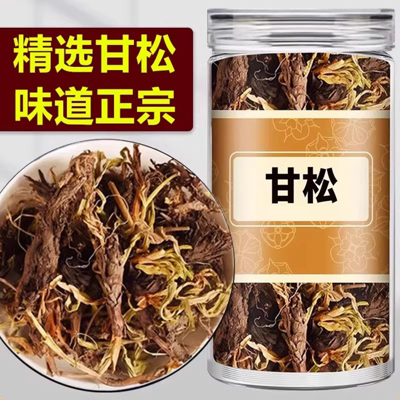 甘松500g包邮香松干松甘菘粉卤水炖肉钓鱼火锅麻辣烫香料调料大全