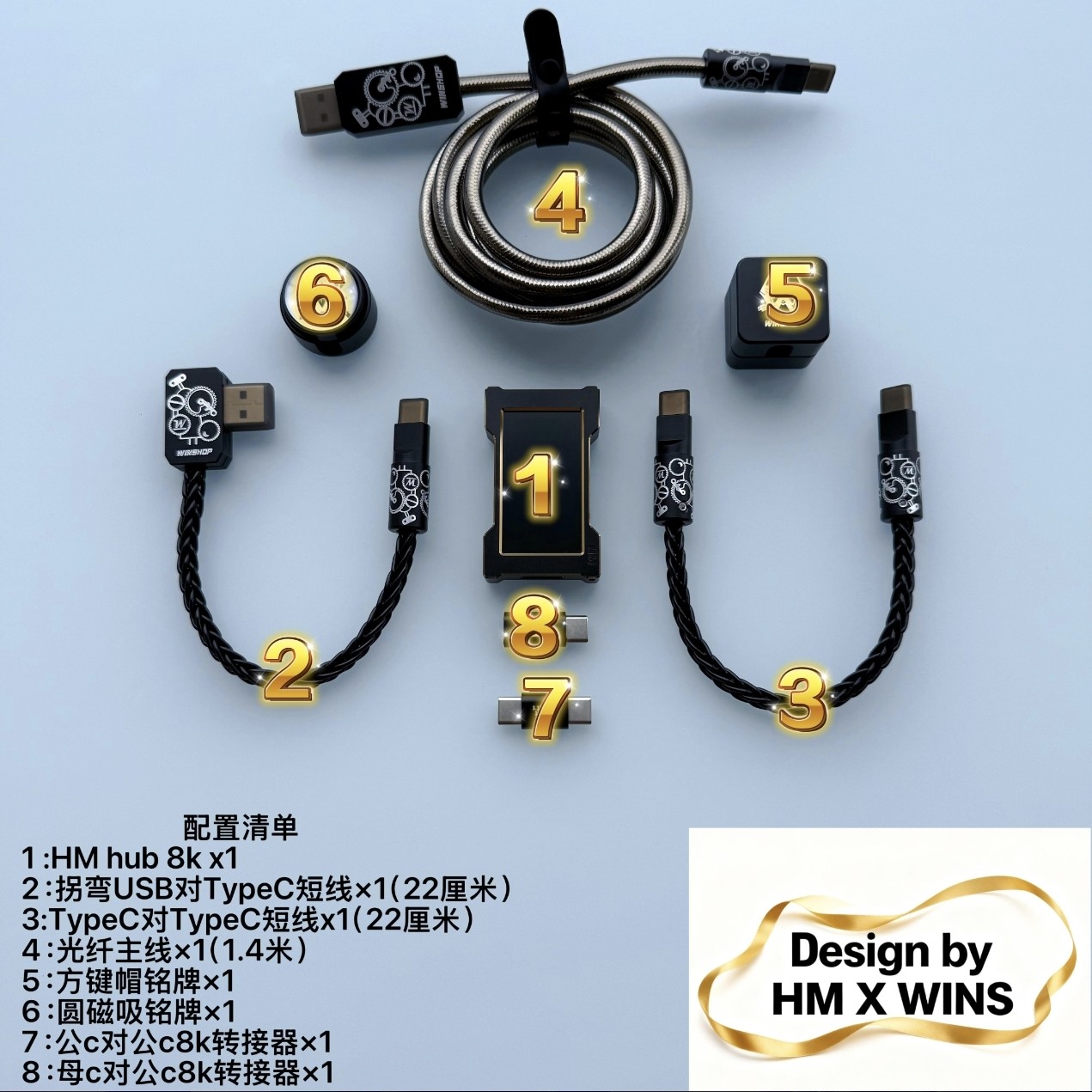 曜金HUB潮流桌搭联名套装