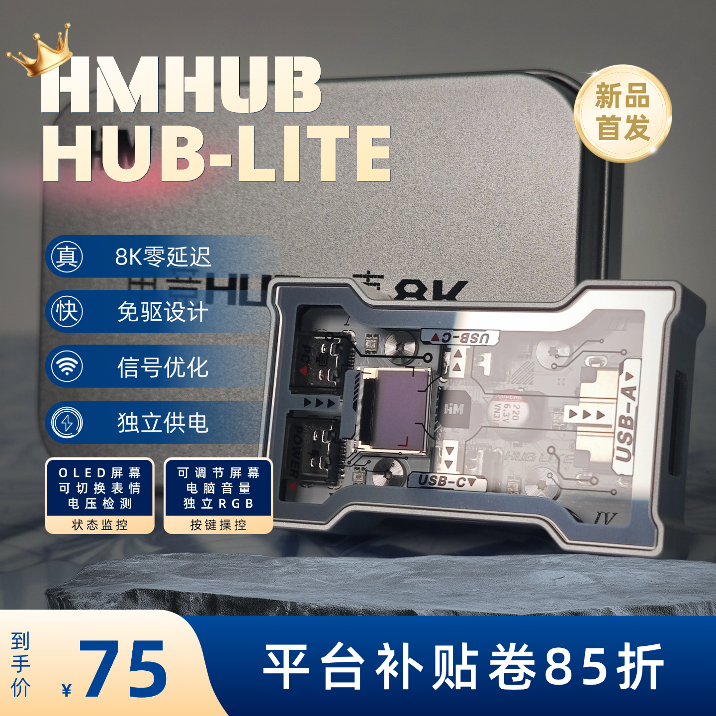 【新品】HMHUB HUBLite U转Type-c OLED显示屏 按键交互拓展坞