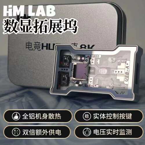 HMHUBHUBLiteOLED显示屏