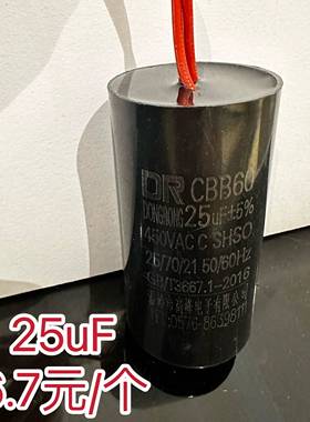 【高峰 厂家直销】25uFCBB60油浸电容电机水泵适用防水放油耐高温