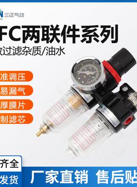 SAZN油水分离空气过滤器AFC2000二联件BFC/BFR处理器AL/AFR2000-X