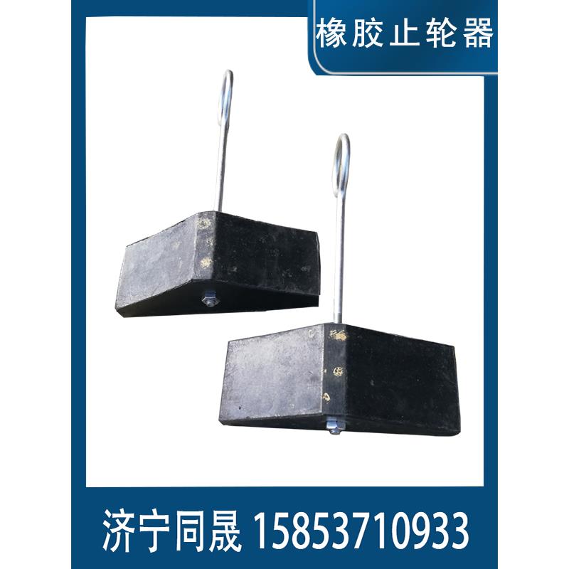 铁路橡胶止退器止轮块停车定位器双面小橡胶防滑止轮器三角驻车器
