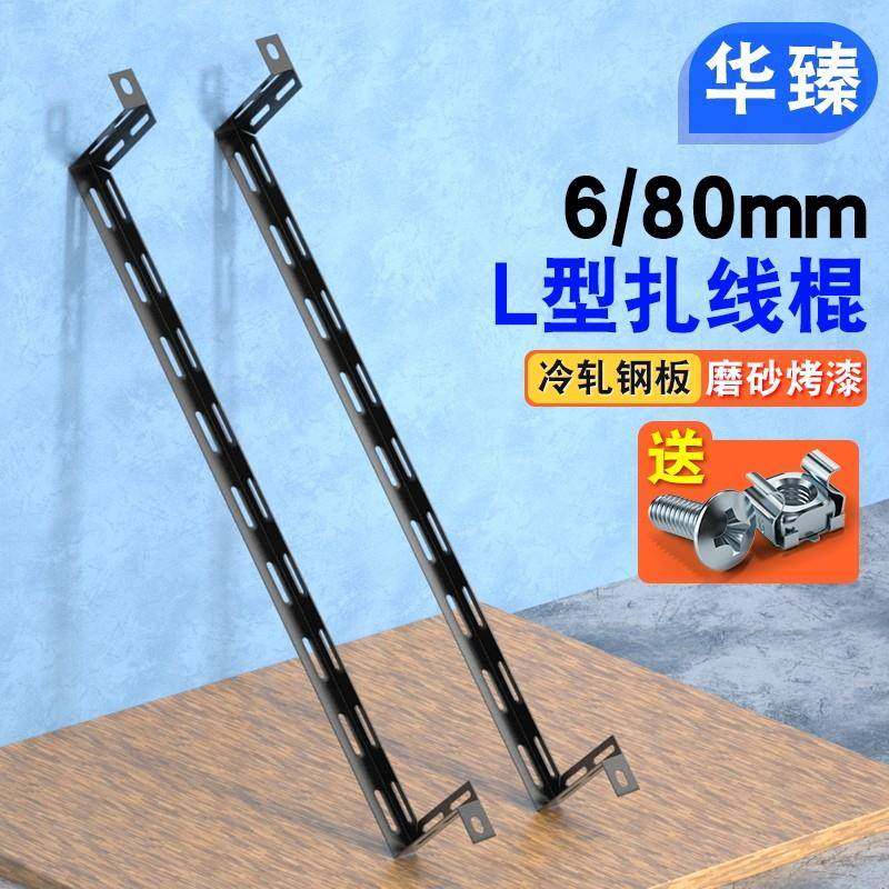 机柜L型水平扎线杆电源线交换机绑线棍网线光纤机房理线器理线架