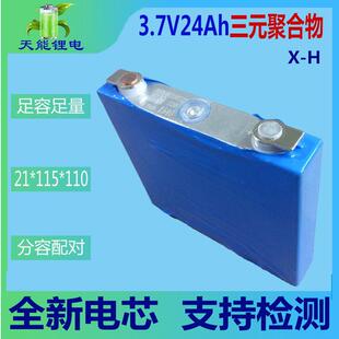全新三元聚合物锂电芯3.7V25ah20Ah铝壳电动车外送电瓶48V60v72V