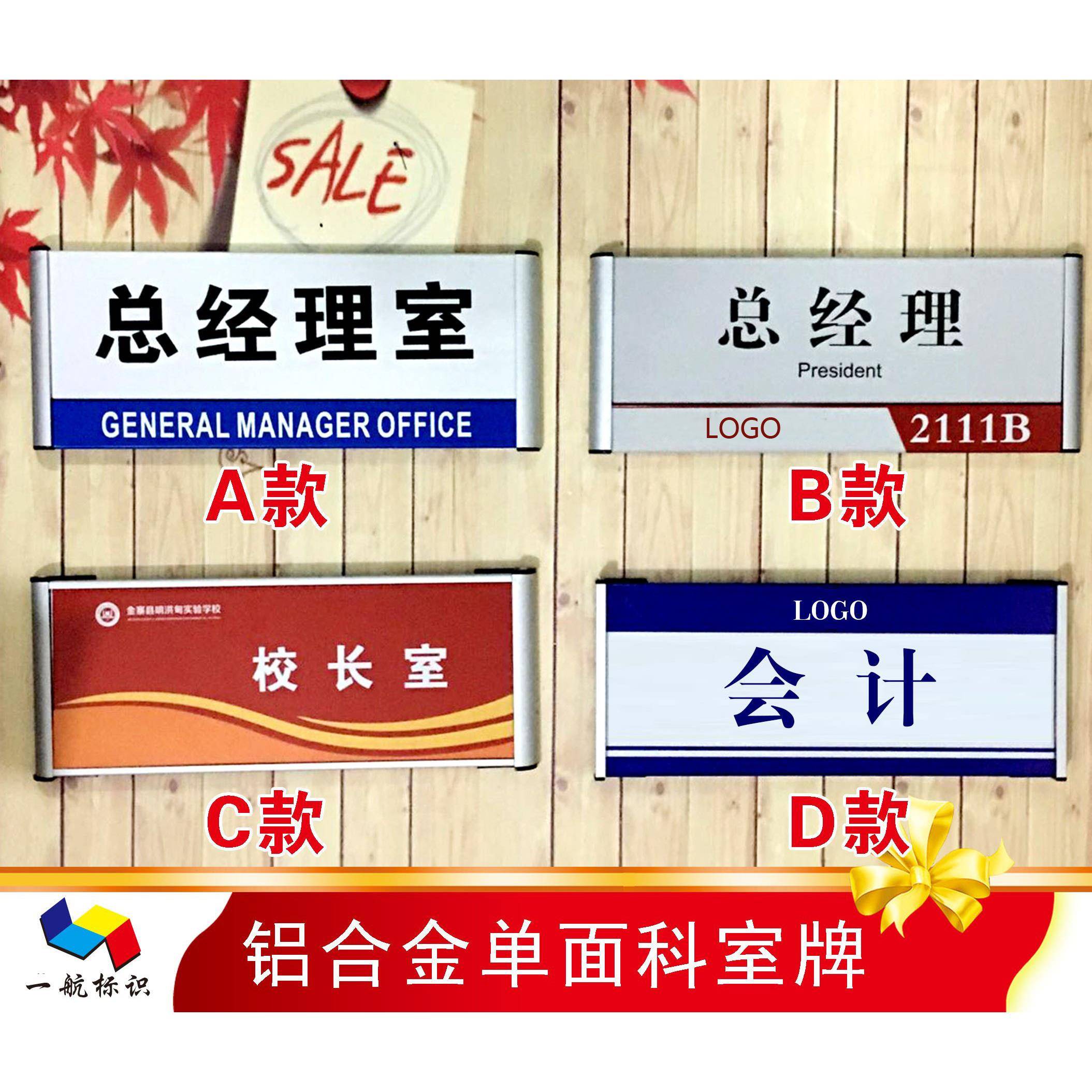 铝合金烤漆门牌总经理办公室公司门牌科室牌会议室学校班级牌