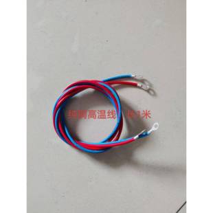 煲仔饭机通用发热盘电源线耐高温底盘线电煲仔炉内胆电线配件
