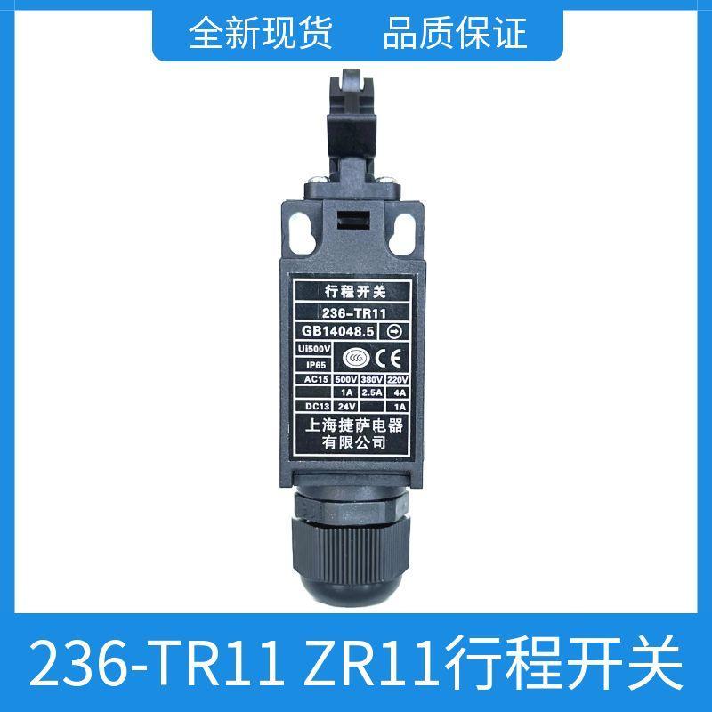 适用西子奥的斯永大杭州西奥电梯地底坑缓冲器开关236-TR11 ZR11