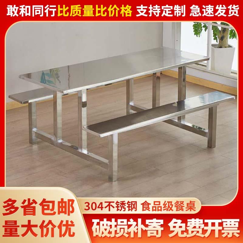 不锈钢食堂餐桌椅学校工厂员工食堂468人位户外连体餐桌椅可定制