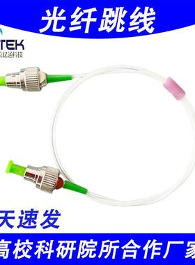 现货光纤跳线光纤连接线尾纤0.5米1米2米3米5米套管0.9MMFC/APC