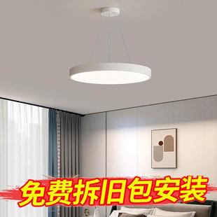 新款流行现代简约圆形led客厅卧室餐厅吊灯具免费上门包安装拆旧