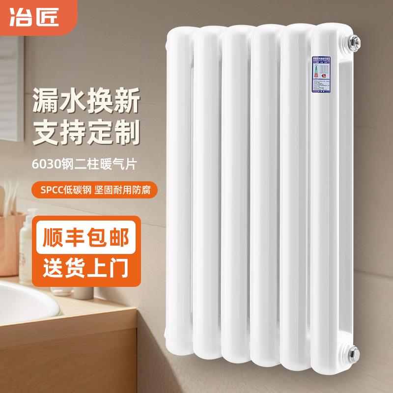 钢制板式二柱暖气片家用集中供暖散热器散热片水暖壁挂式热水器