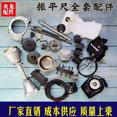混凝土振平尺配件拉盘油门线软轴离合器减震块防尘套化油器连接盘