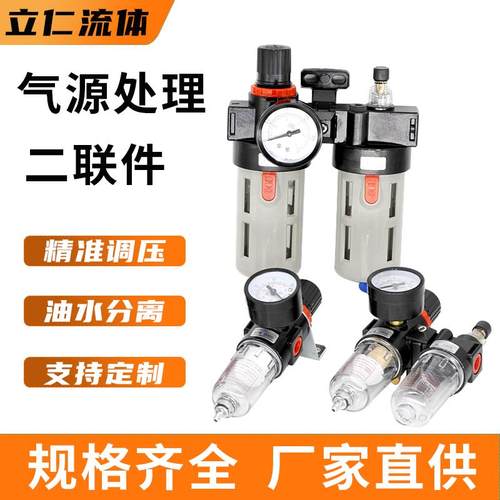 AR/AFR/AFC/BFC油水分离器2000 3000 4000调压过滤油雾气源处理器