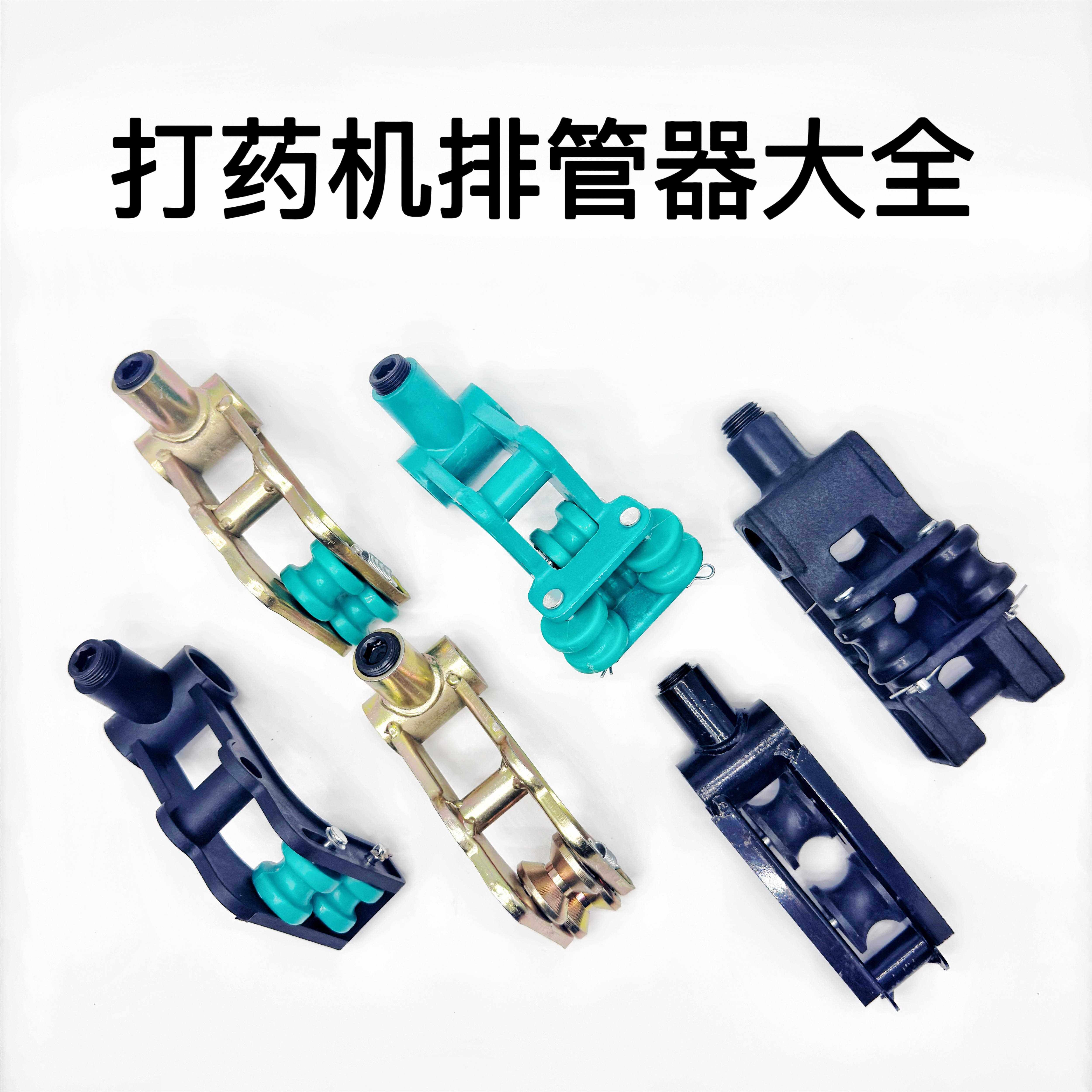 打药机排管器往覆丝杆弯形滑块铁滑道改装配件万向摇摆头放管神器,农机/农具/农膜,打药机/弥雾机,淘宝优惠券,粉丝福利购,淘宝优惠卷