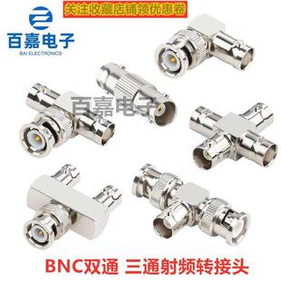 BNC三通接头一分为二射频连接器Q9/bnc示波器转接头BNC-KJK转换头