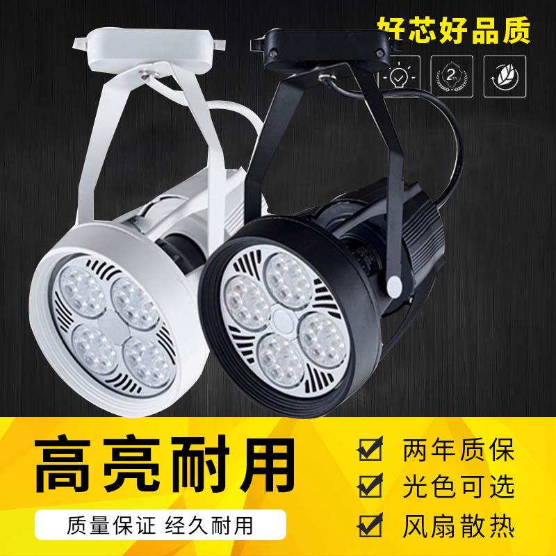 射灯led 轨道灯服装店超亮节能cob导轨射灯par30天花商用展厅店铺