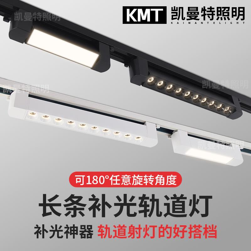 led轨道射灯明装泛光灯格栅灯长条散光服装店商用可调角度导轨补