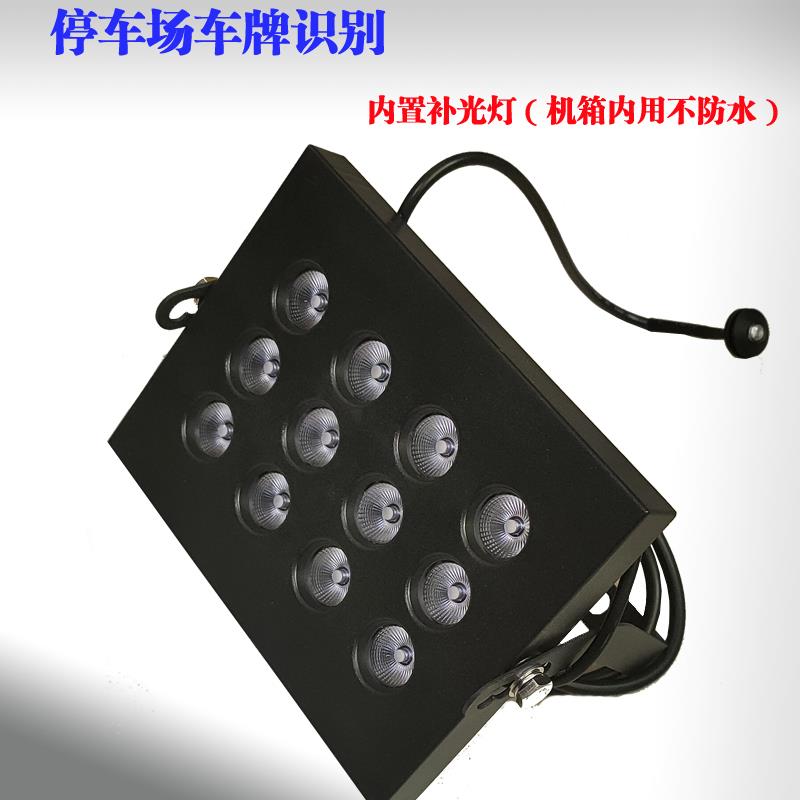 220V车牌识别内置补光灯LED灯停车场无人值守系统道闸收费补光灯