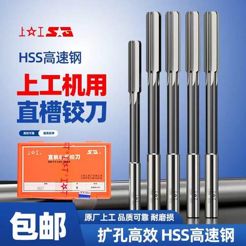 数控加工中心H7上工机用直柄铰刀加长高速网高精度钻孔H8锥柄绞刀