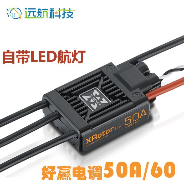 好盈 电子调速器 XRotor 50A 60A 80A 4-6S 多轴电子调速器 配Q6L