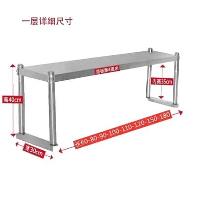 不锈钢一层架台面立架奶茶店台上架厨房不锈钢置物架冷藏冷冻柜台