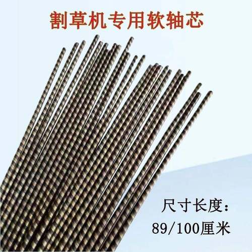 割草机配件软轴心89/1米连接轴割灌机绿篱机采茶修剪传动轴软轴芯