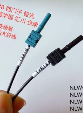 安华高HFBR4531-4533Z光纤线ABB西门Z变频器逆变器NLWC-02 05 01