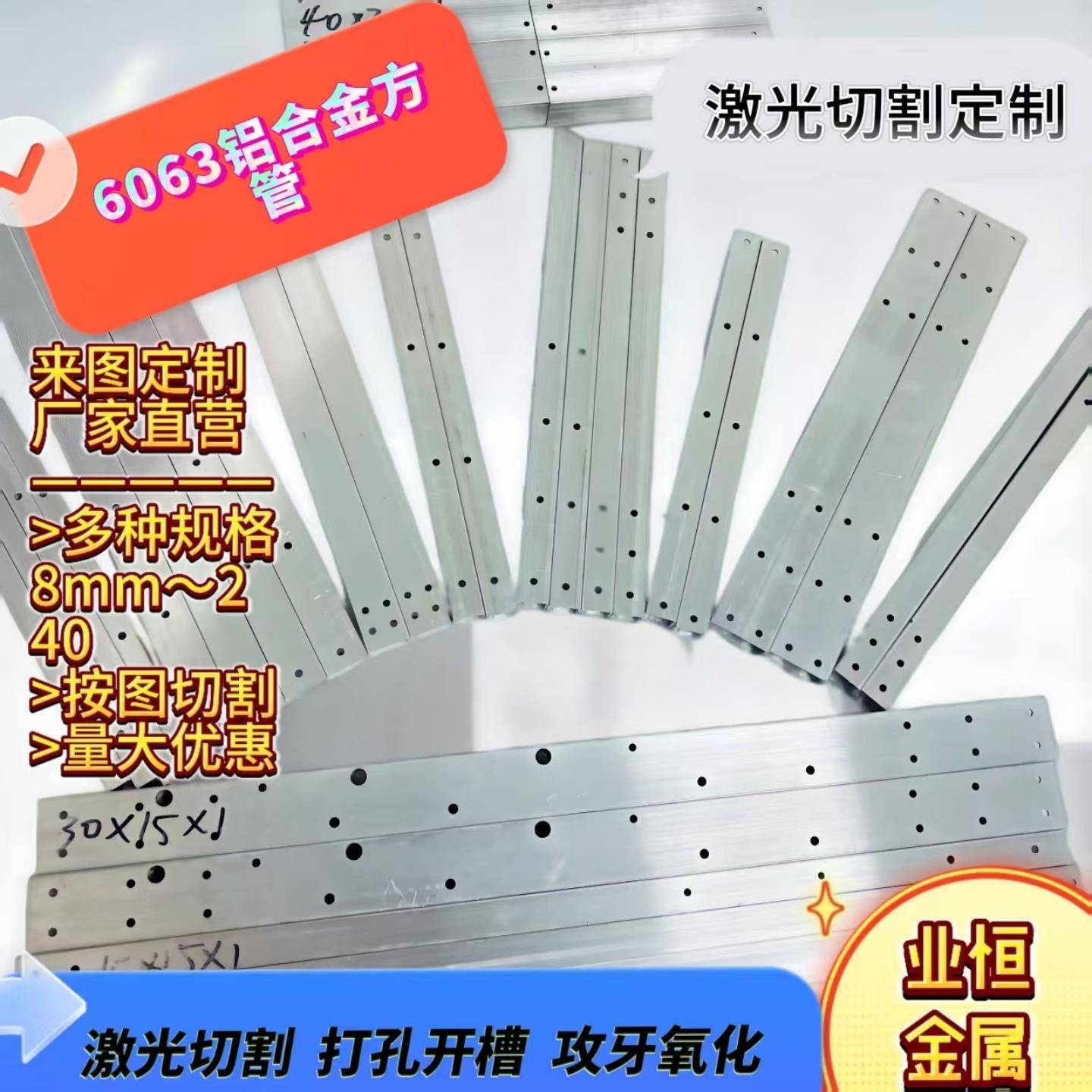 铝合金方管 激光切割 开 槽打孔攻牙氧化 6063铝方通 来图加工定