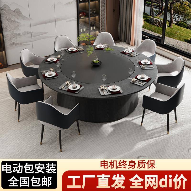 新中式酒店电动餐桌大圆桌岩板转盘饭店会所包厢餐厅15人20人餐桌