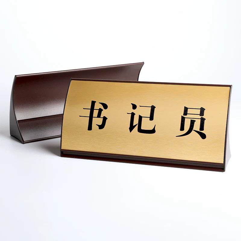 包邮法庭桌牌定制法院台牌标准铝合金弧形三角台签可更换金属标牌