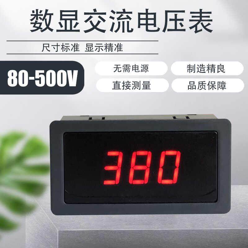 AV5135数显交流电压表数字AC110V220V380两线80-500稳压器发电机