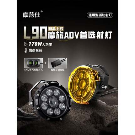 摩托车LED射灯9珠圆形喇叭爆闪迷辅助灯强光氛围铺路灯改装