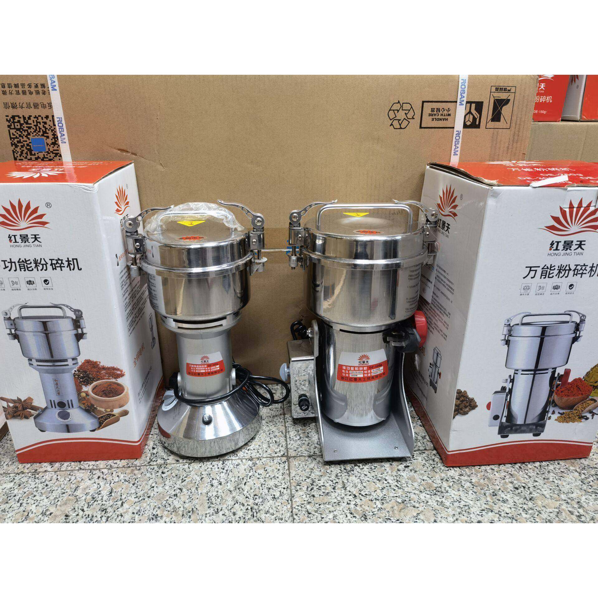 红景天100 200 300 400g克锁扣不锈钢高速多用打磨固体样品粉碎机