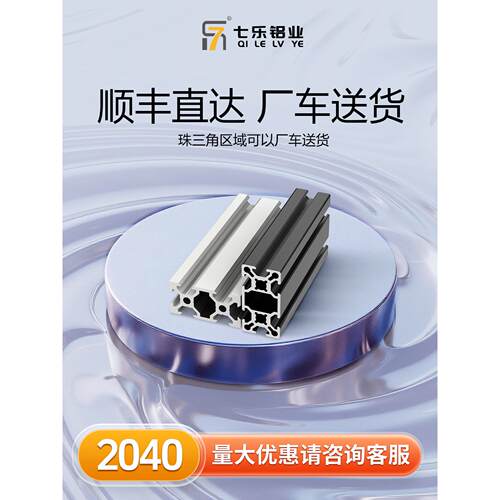 欧标工业2040铝型材工作台喷砂电泳氧化国标20×40铝合金型材框架