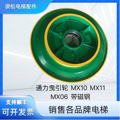 通力电梯曳引轮MX10 MX11 MX06 KM650803H02六槽轮含磁钢实物拍摄