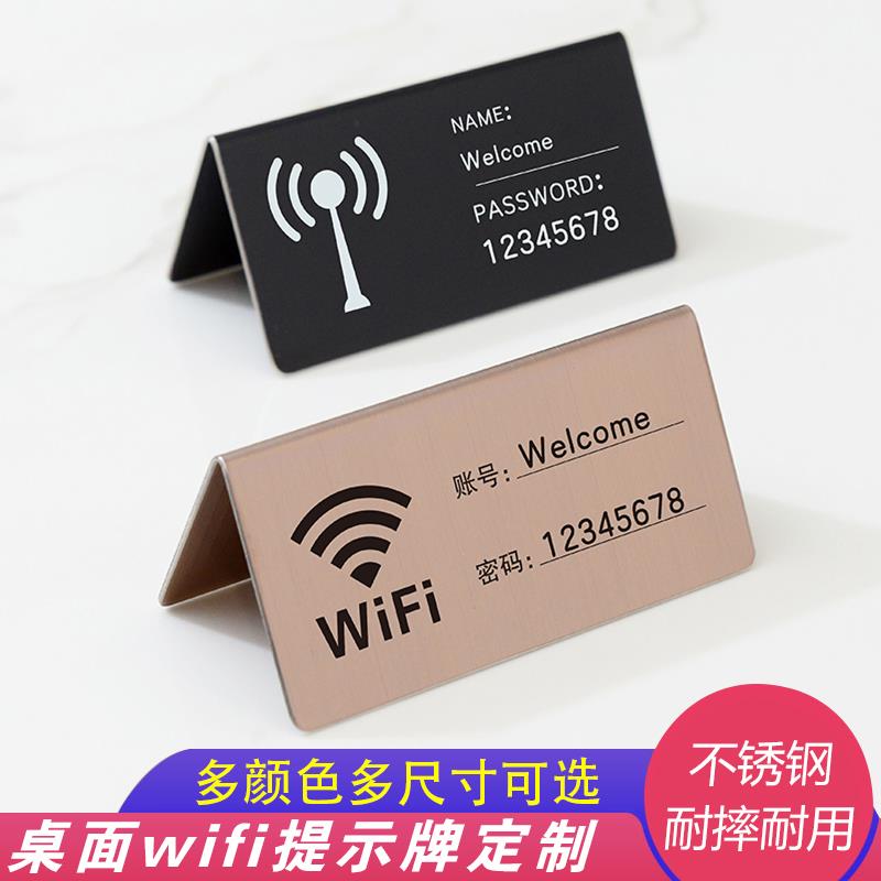 wifi提示牌美容院免费无线 线网覆 覆盖密码标识牌饭厅酒店公寓标牌标识