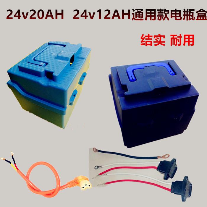 电动车电池盒电瓶24v20AH 12v12AH直流水泵备用电源背机照明电池