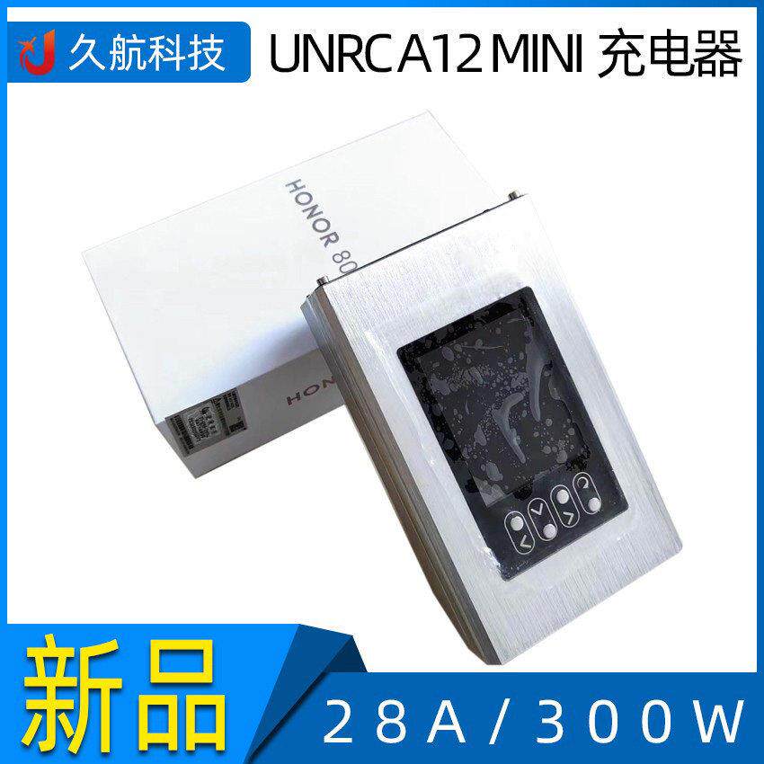UNRC A6 A9 升级版 A12MINI多路独立平衡充电器 12S充电器 电烙铁