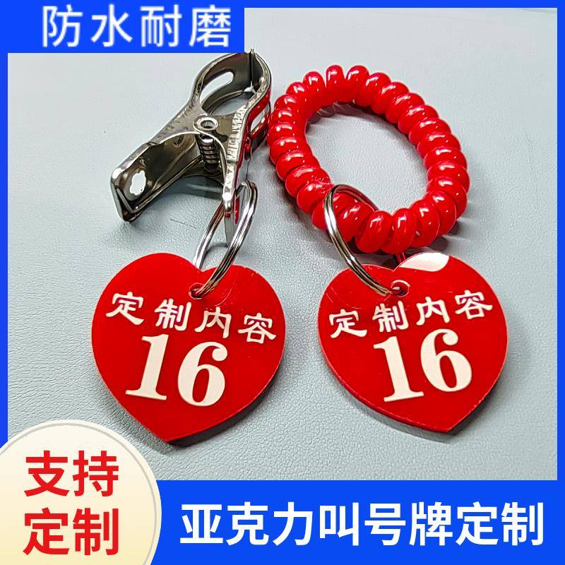亚克力数字手牌定制号码牌麻辣烫餐厅饭店排队口味叫号夹子编号