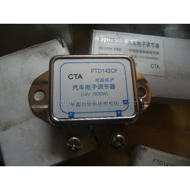 EQ140电子调节器12V24v通用1500W内搭铁汽车发电机调节器FTD142cf