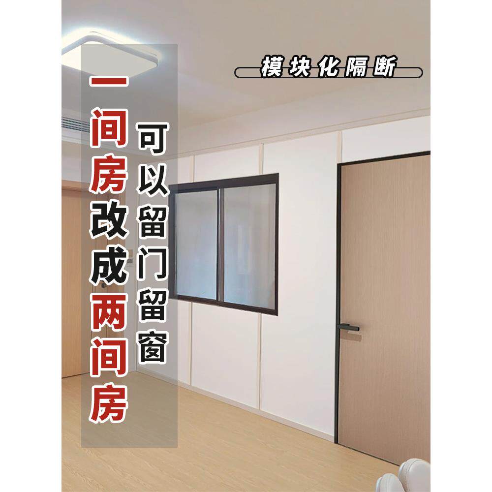 家用隔断墙双面铝板保温隔断墙简易自装专业定制保温隔音板